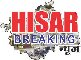 Hisar News: शहर में आज