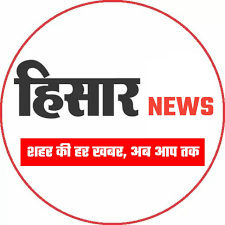 Hisar ki trending News